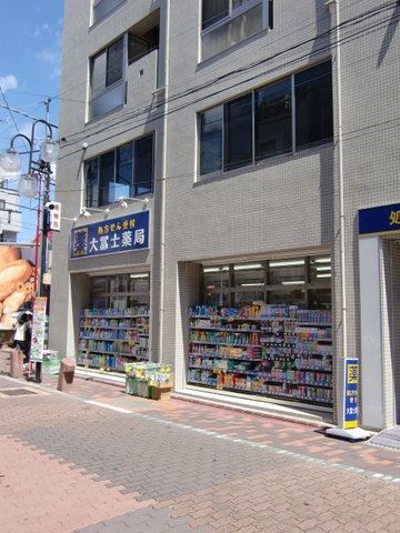 ハイム鵜ノ木のその他|薬局