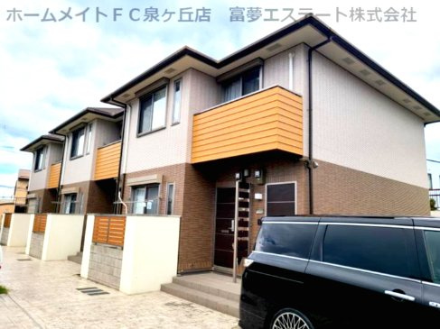 フォーチュン和泉