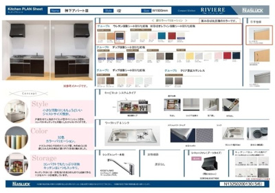 【キッチン】 | 神下新築アパート