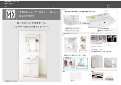 【洗面所】 | 神下新築アパート