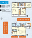 藤沢市善行坂　全3棟の画像