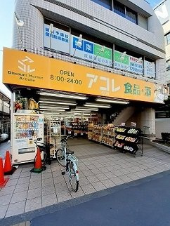 フォーシーズン蓮根の周辺|アコレ蓮根店まで477m