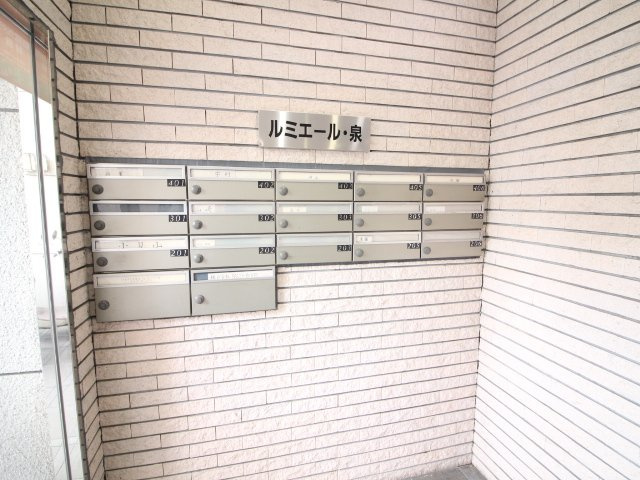 ルミエール泉のその他共用部分