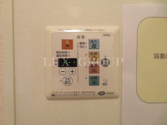 【設備】 | アバンティーヌ淵野辺