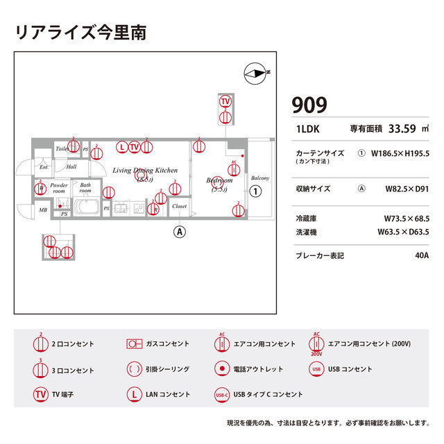 リアライズ今里南の間取り