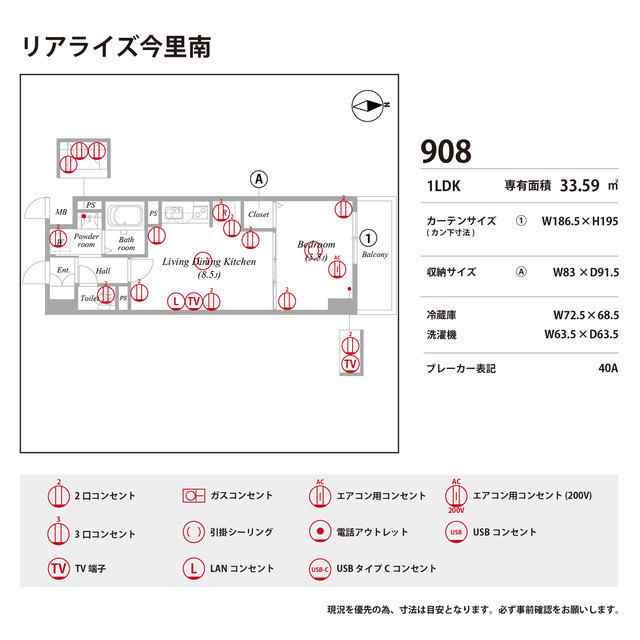 リアライズ今里南
