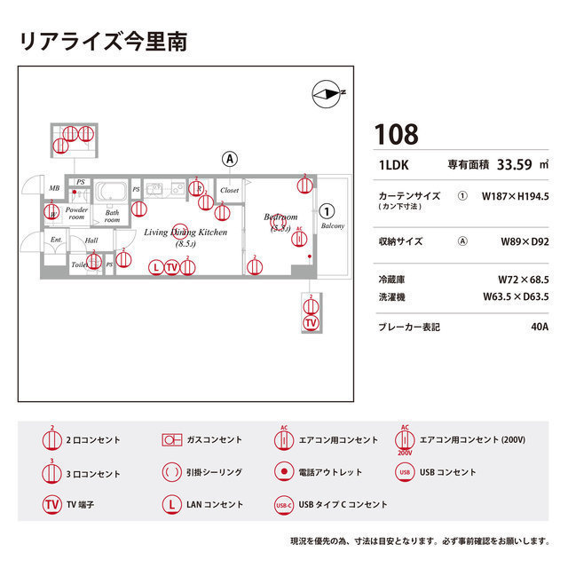 リアライズ今里南
