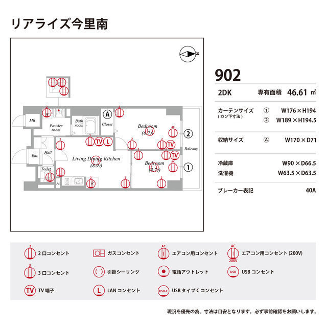 リアライズ今里南