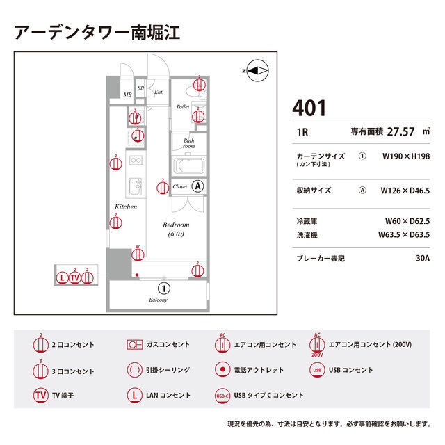 アーデンタワー南堀江の庭