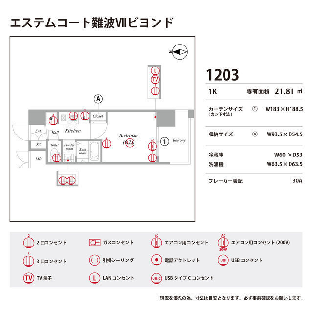 エステムコート難波Ⅶビヨンドの浴室
