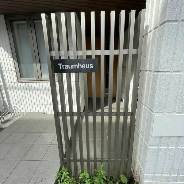 ＴＲＡＵＭＨＡＵＳ　（トラウムハウス）のその他共用部分