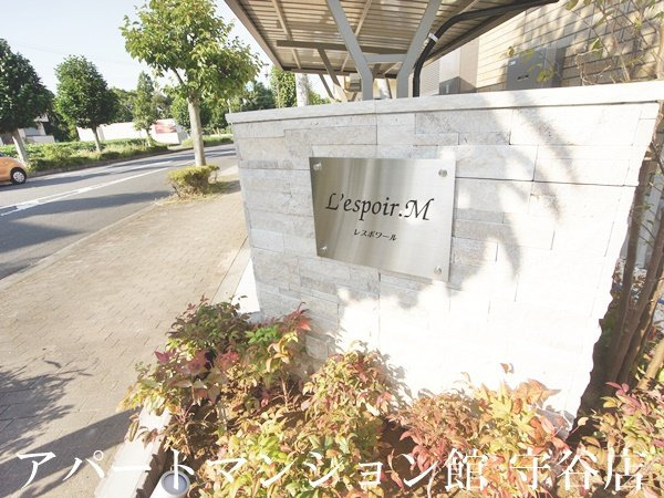 レスポワール.Mのエントランス