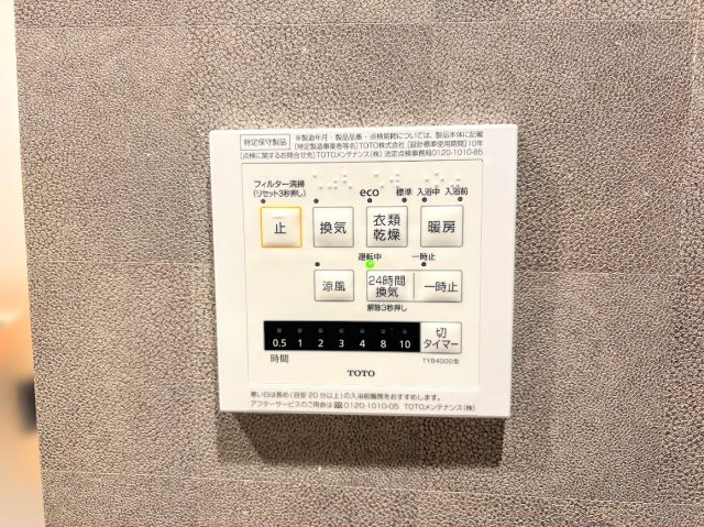 コスモ戸塚パークスクエアの冷暖房・空調設備|◆雨の日のお洗濯にも大活躍な浴室乾燥機付！梅雨の季節や、秋の長雨など、外に洗濯物が干せない時期にも、天気や気温を気にせず洗濯物を干すことができます。