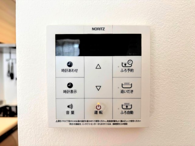 コスモ戸塚パークスクエアの発電・温水設備|◆キッチンからワンタッチで楽々操作。家事の一手間をサポートします。