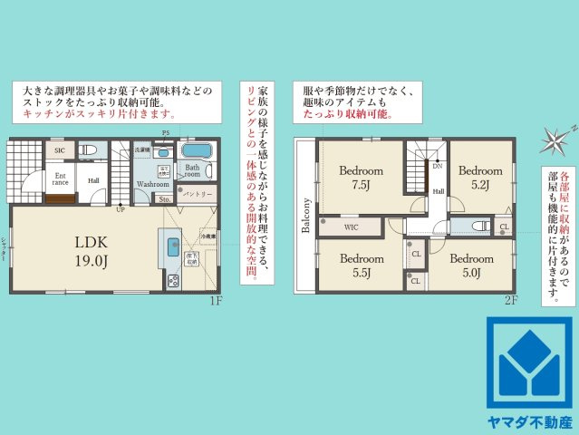 栗東市下鈎　1期　1号棟の間取り