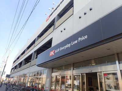 オーケー 浦和原山店まで900ｍ