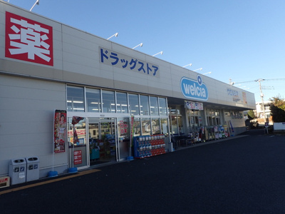ウエルシア さいたま原山店まで450ｍ