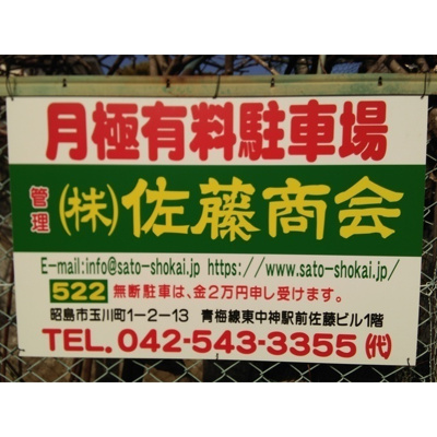 【外観】 | 江上商事駐車場