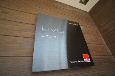 【エントランス】 | リブリ・樹