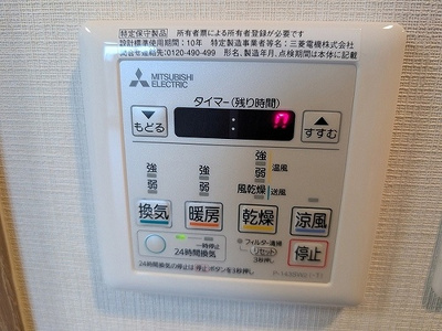 【浴室】 | ＭＪＲ堺筋本町タワー | 浴室換気乾燥機