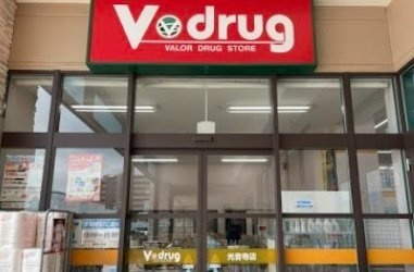 オーランジェⅡの周辺|Ｖｄｒａｇまで1200m