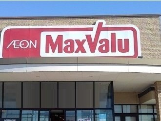 オーランジェⅡの周辺|マックスバリュまで600m