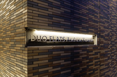 【その他】 | デュオフラッツ浅草蔵前