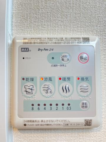 グランディール・ラ・テールのその他|浴室乾燥機