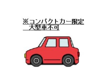 【外観】 | 上原駐車場