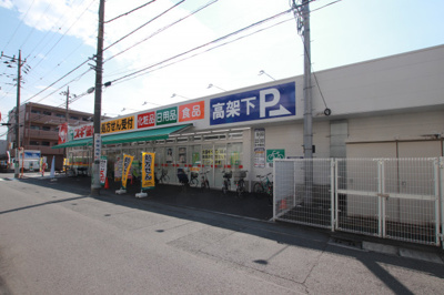 スギ薬局　上小田中店まで200ｍ
