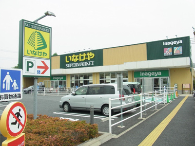 いなげや川崎下小田中店まで500ｍ