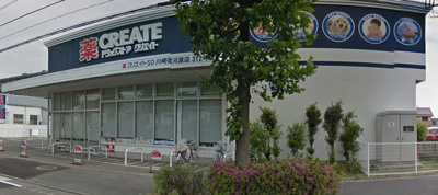クリエイトＳ・Ｄ川崎宿河原店まで300ｍ