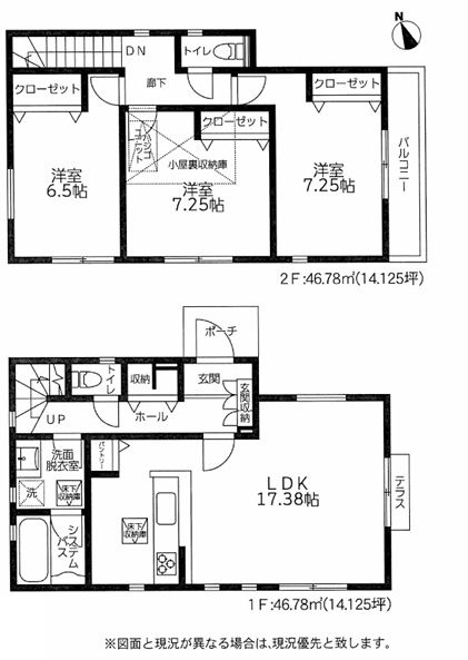 厚木市温水西1丁目新築戸建ての間取り|間取図「厚木市温水西1丁目新築戸建て」