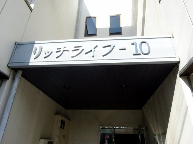 リッチライフ甲子園10のエントランス