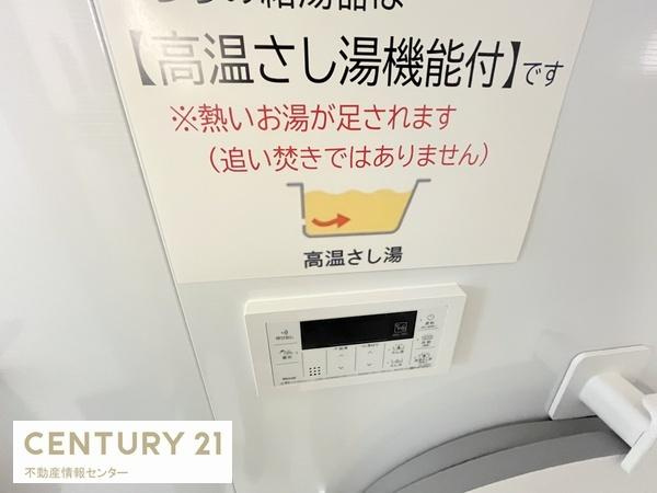 【その他】 | 大正リバーサイドヴィラ | お風呂の湯沸かしパネルです！キッチンからもお湯張り可能！