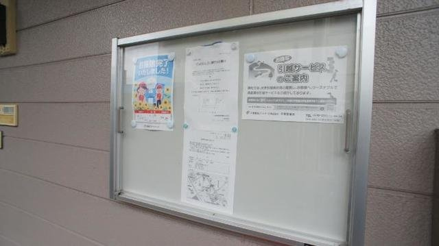 サンアームヒロのその他共用部分