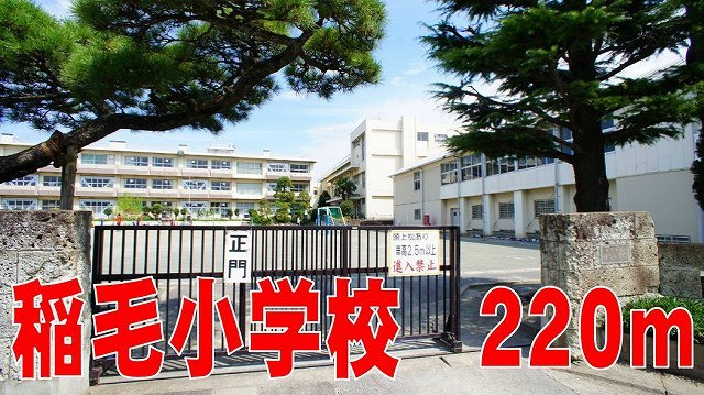 サンアームヒロの周辺|稲毛小学校まで220m