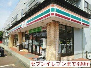 シエロ・アズール Ⅱの周辺|セブンイレブンまで490m