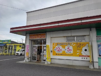 【周辺】 | サンセリアンＡ | 東京屋クリーニングまで700m