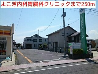 プリムローズ　Ｂの周辺|よこぎ内科胃腸科クリニックまで250m