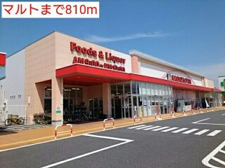 プリムローズ　Ｂの周辺|マルトまで810m