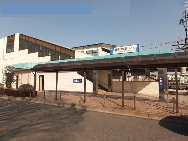 サンライズ・マンションの周辺|北春日部駅まで700m