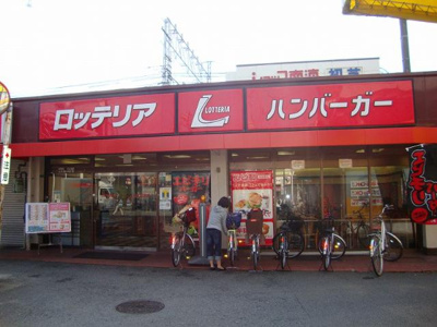 【周辺】 | ガーデンヒルズⅠ | ロッテリアショップ南海初芝店まで928ｍ