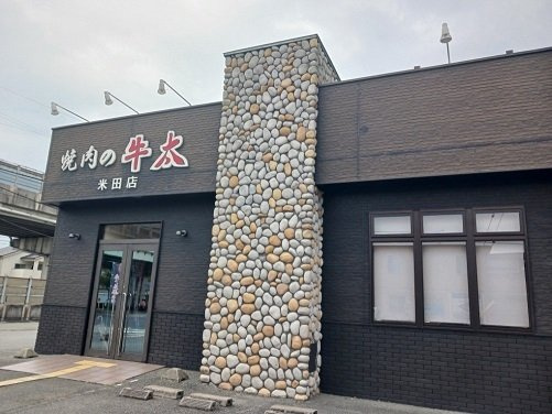 アムール　テレーノの周辺|焼肉の牛太　米田店まで350m