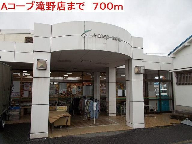 カーサ　ドマーニの周辺|Aコープ滝野店まで700m