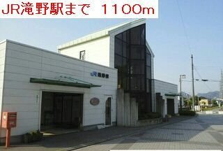 カーサ　ドマーニの周辺|JR滝野駅まで1100m