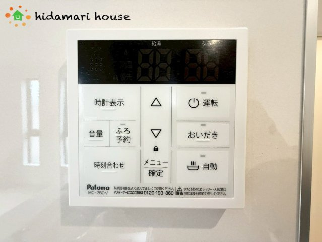 上尾市本町　新築戸建　リーブル01の発電・温水設備