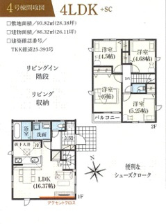 葛飾区東金町７丁目　新築戸建て　全８棟