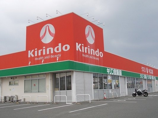 カーサ・ドマーニの周辺|キリン堂鳴門店様まで2400m