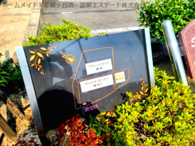 【エントランス】 | サンリットガーデン